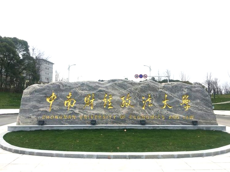 咸寧泰山石廠(chǎng)家