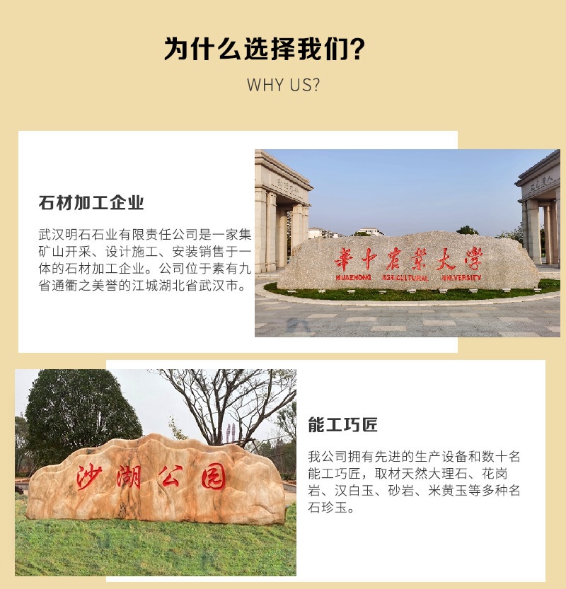 武漢景觀(guān)石廠(chǎng)家
