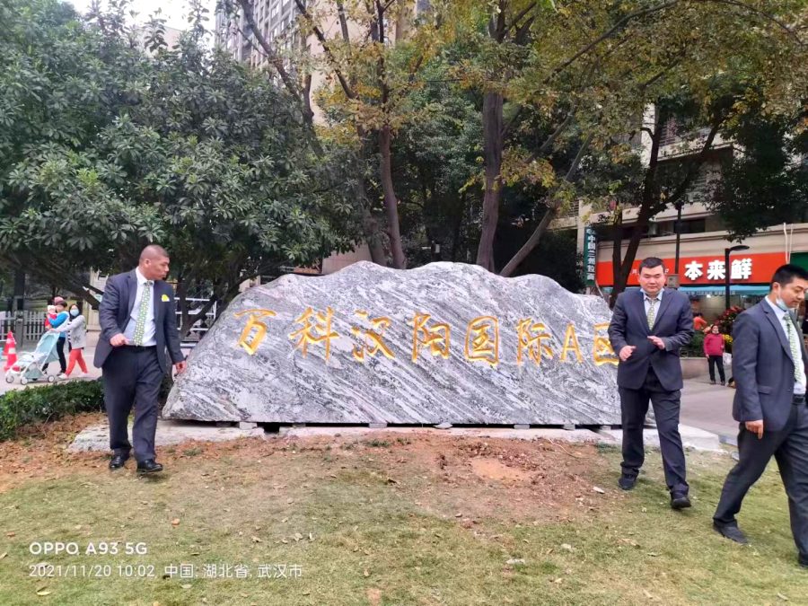 武漢景觀(guān)石批發(fā)