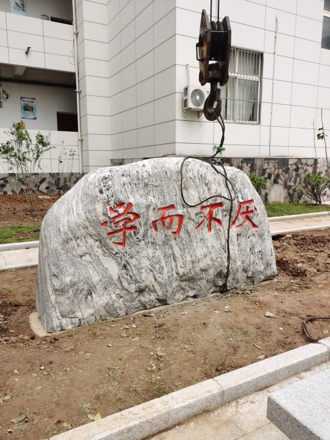 武漢景觀(guān)石