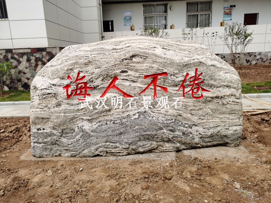 武漢景觀(guān)石批發(fā)