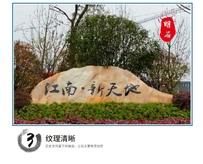 晚霞紅景觀(guān)石