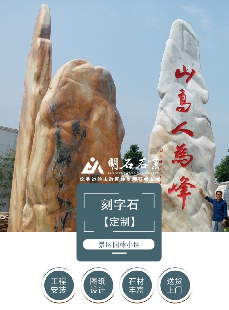武漢明石景觀(guān)石