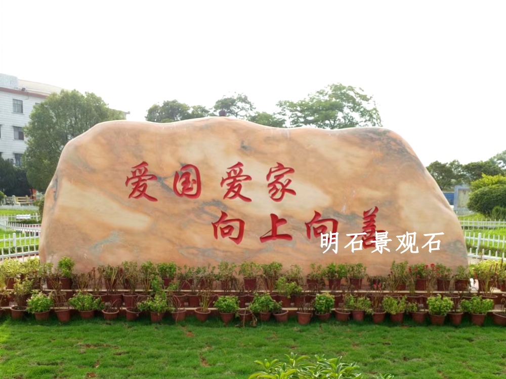 武漢門(mén)牌石