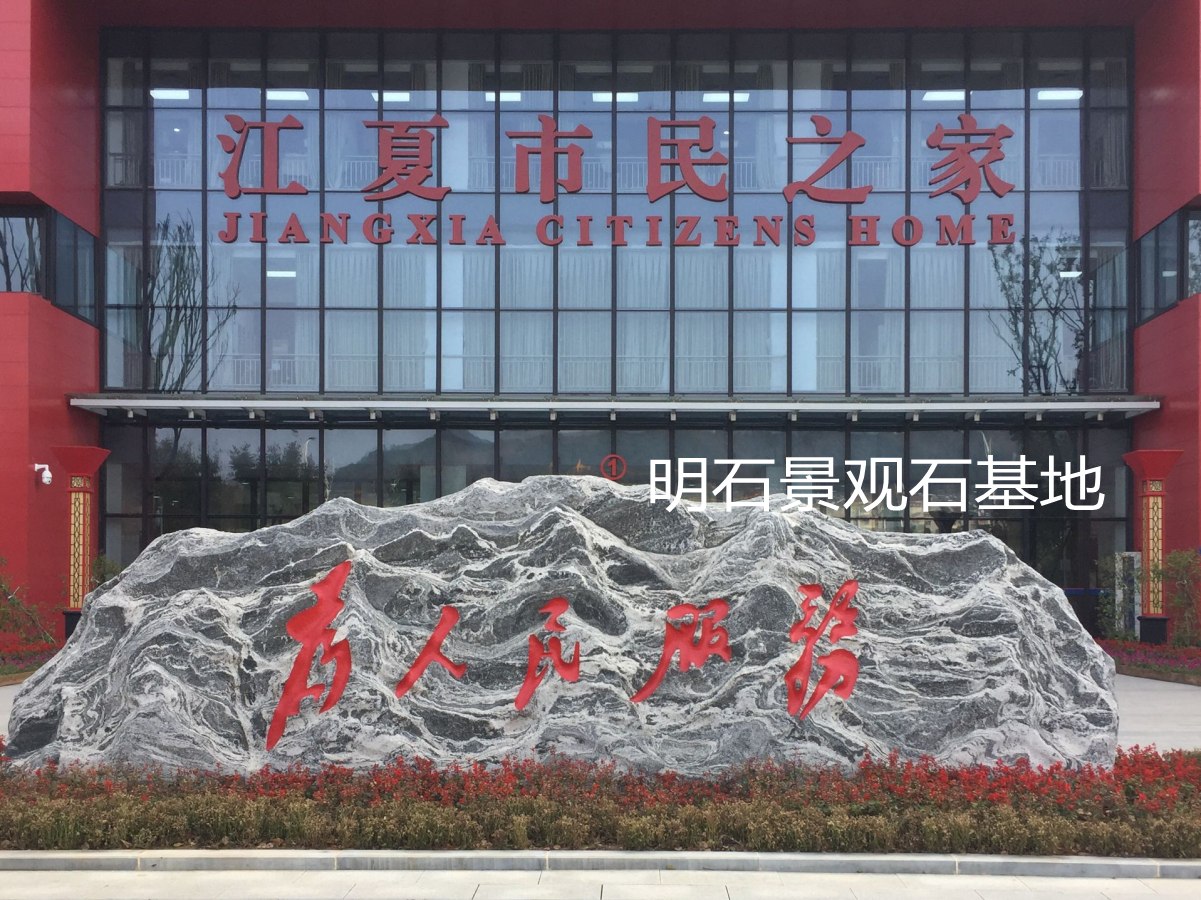 武漢門(mén)牌石廠(chǎng)家