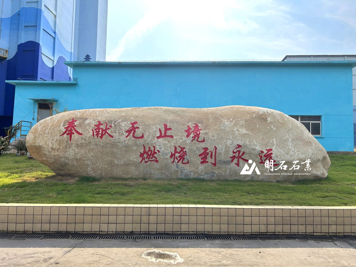 武漢景觀(guān)石廠(chǎng)家