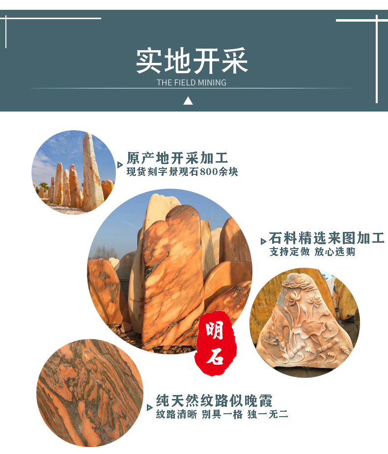 孝感景觀(guān)石廠(chǎng)家
