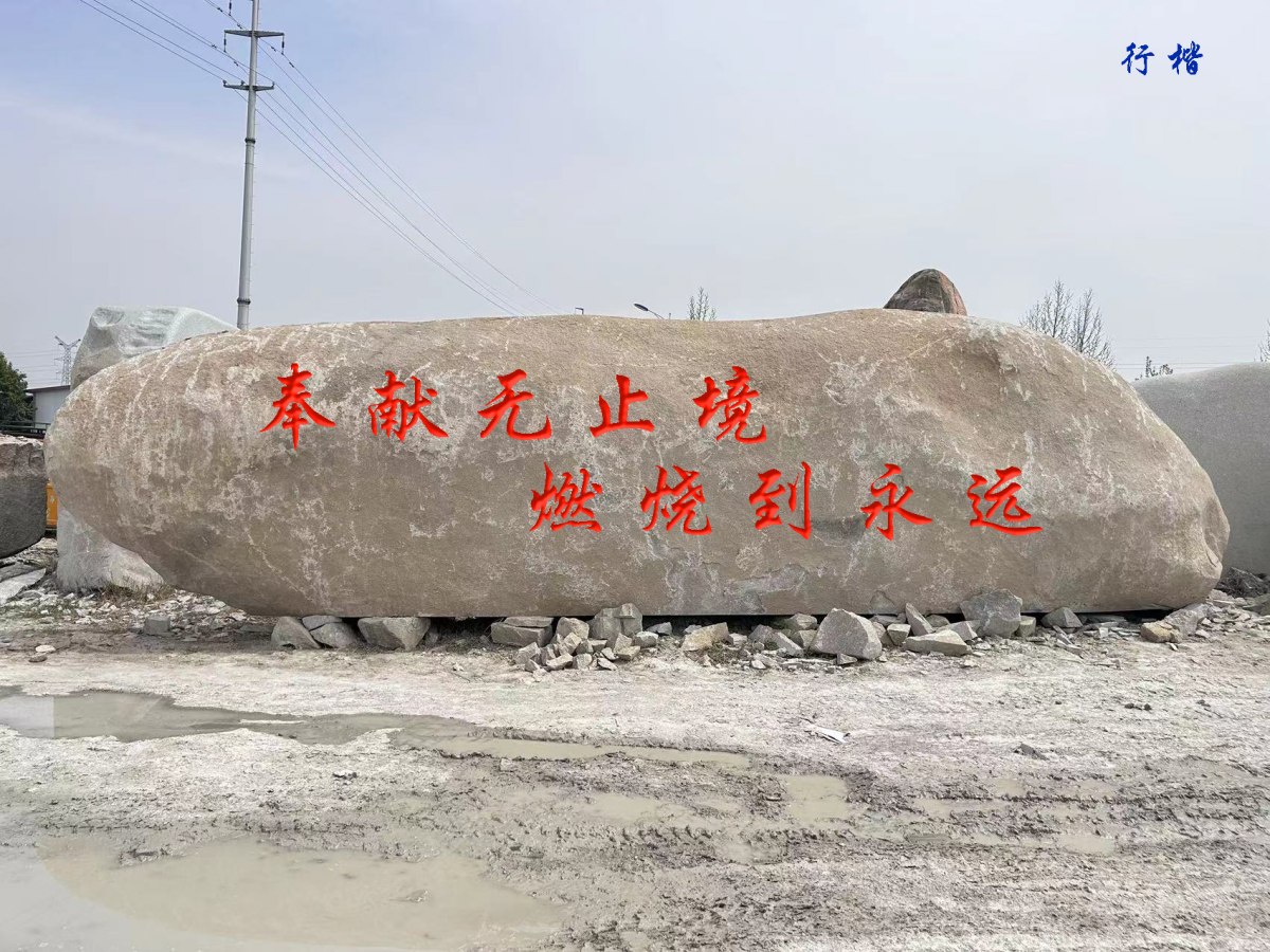 孝感景觀(guān)石廠(chǎng)家